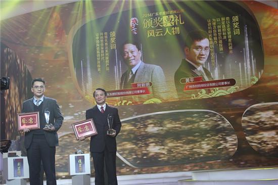 东鹏陶瓷，家居，荣誉