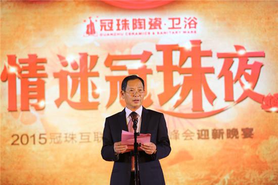 新明珠陶瓷，经销商，年会