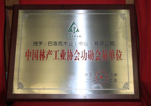 生活家，林产工业协会，功勋会员，家居