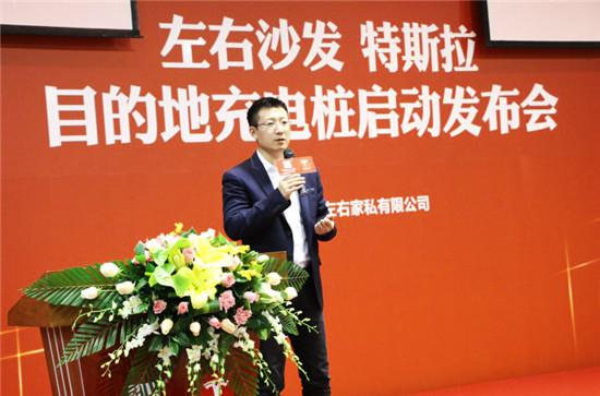 左右沙发，特斯拉，家居，充电网