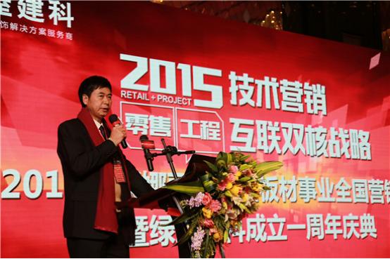 蒙娜丽莎集团联合绿屋建科发布“材料+工程”双核战略