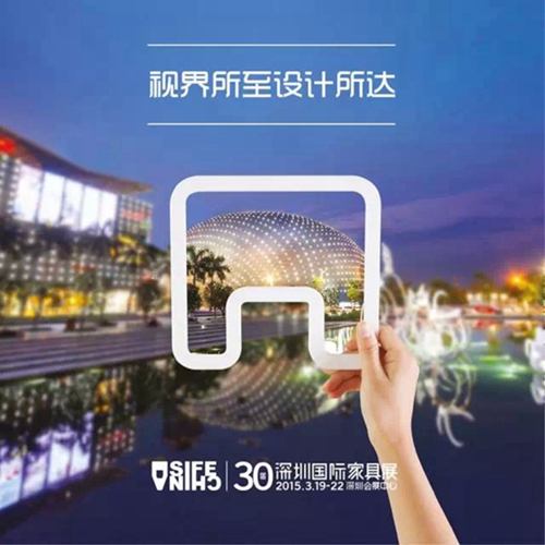 深圳家具展，设计，2015EXD国际商业设计机构联展