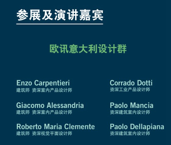 深圳家具展，设计，2015EXD国际商业设计机构联展