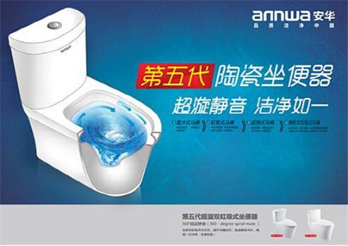 安华卫浴315促销