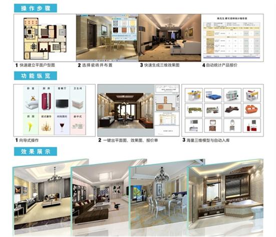 走在“思变求新”的路上 安华瓷砖携手专业软件设计公司