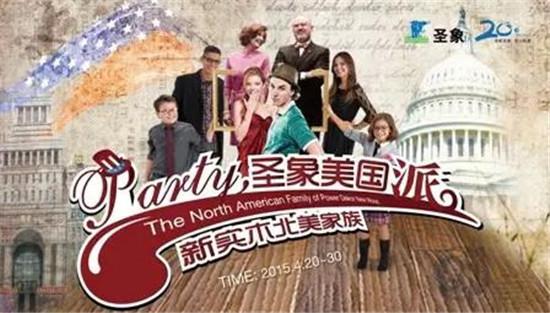 圣象新实木北美家族之艾斯本【圣象美国派来了】