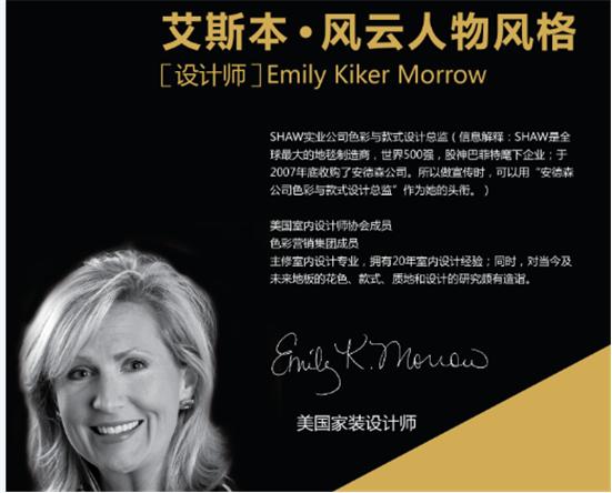 圣象新实木北美家族之艾斯本【圣象美国派来了】