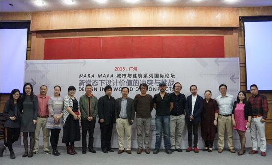 “新常态下设计价值的冲突与挑战”  匠心、匠意与设计
