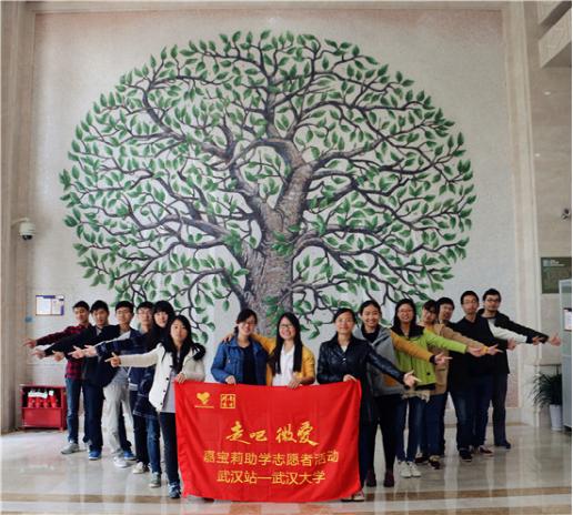 不忘助学初衷，仇启明亲临武大招募志愿者