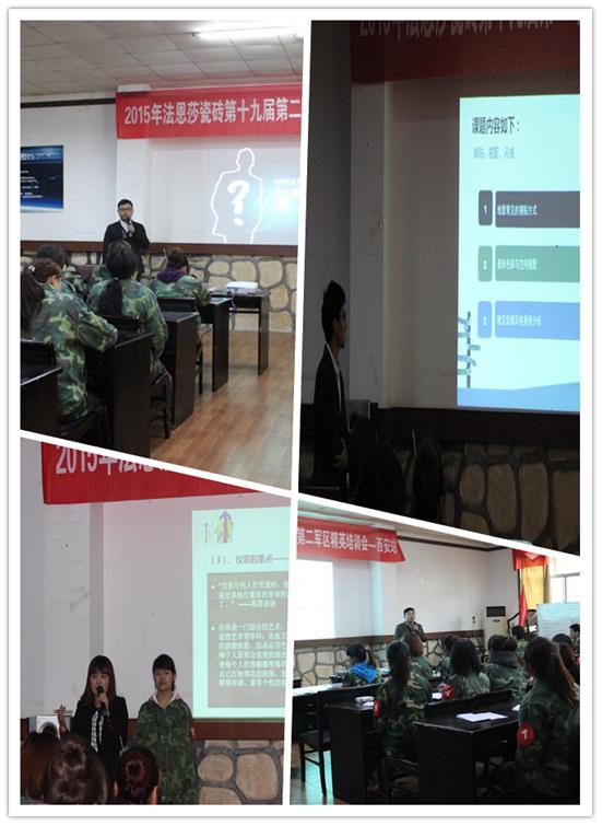 使命召唤 征战2015 法恩莎瓷砖第十九届军区精英培训会