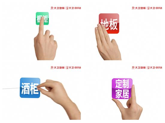 大卫大美大家居       家居生活中的APP