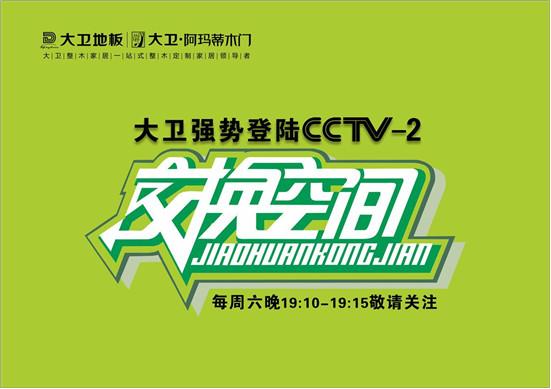 大卫大美大家居       家居生活中的APP