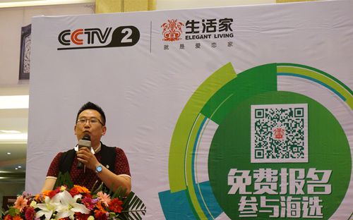 生活家地板携手《交换空间》  启动南昌城市海选
