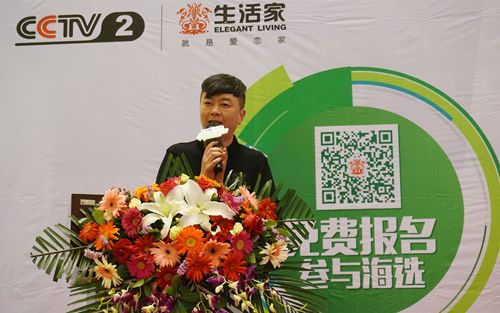 生活家地板携手《交换空间》  启动南昌城市海选