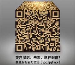 金牌厨柜上海展经典烤漆产品C3：有的就是惊喜！