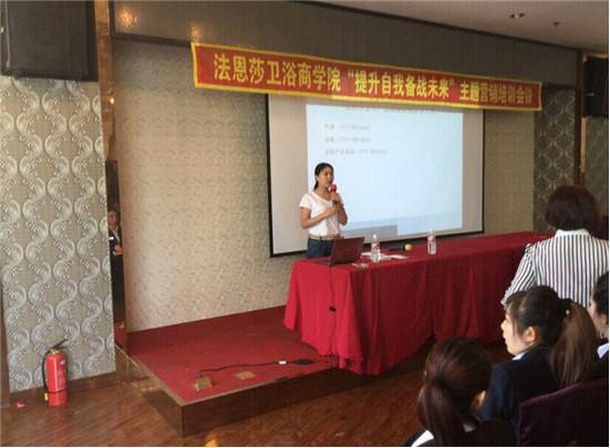 “提升自我备战未来”法恩莎卫浴吉林特训营圆满结束