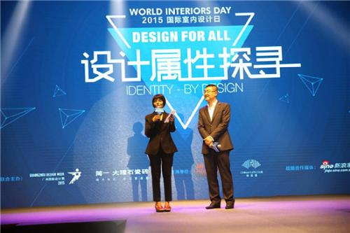 中国首场2015国际室内设计日启动仪式盛大举行