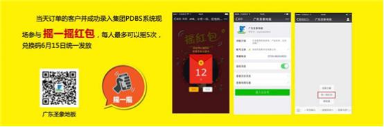 圣象地板翁少斌总裁614亲临深圳 引爆全城
