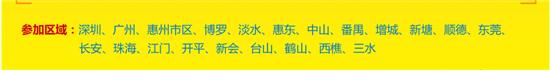 圣象地板翁少斌总裁614亲临深圳 引爆全城