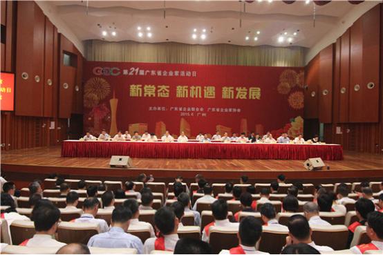  新明珠集团连续8年荣获"广东省诚信示范企业"