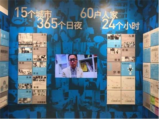 2015上海厨卫展恒洁卫浴·清华《卫浴产品用户研究报告》发布会（四）