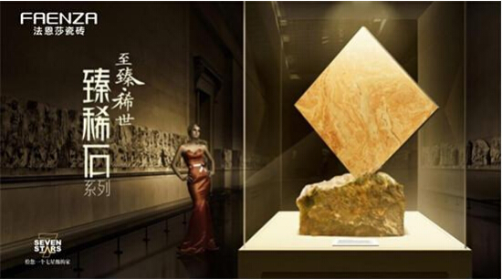 法恩莎,瓷砖,柔光砖