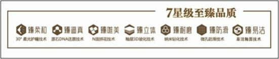 法恩莎,瓷砖,柔光砖