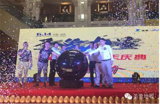 翁少斌总裁诠释圣象力量  惠民行动定位