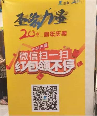 翁少斌总裁诠释圣象力量  惠民行动定位