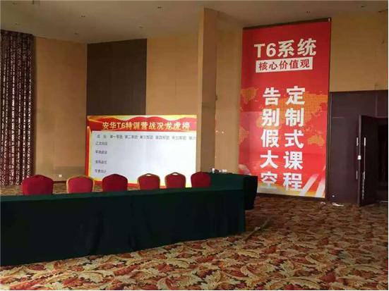 安华卫浴,卫浴领军品牌,南昌站,培训