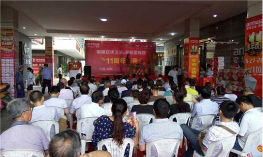   许昌安华瓷砖开业      安华日——引爆全民疯抢热潮
