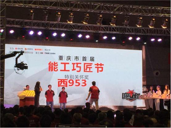 简一大理石瓷砖助力重庆市首届能工巧匠节成功举办