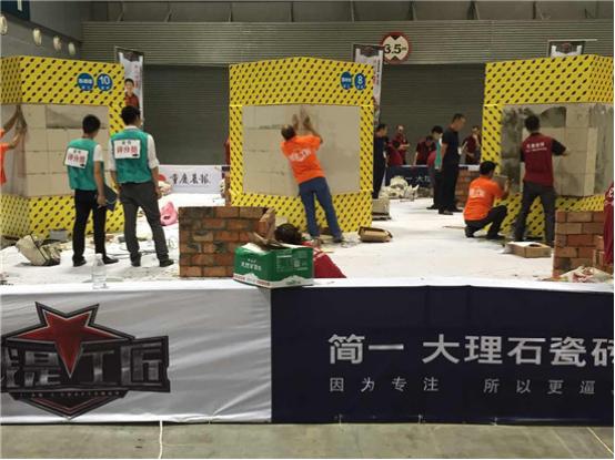 简一大理石瓷砖助力重庆市首届能工巧匠节成功举办