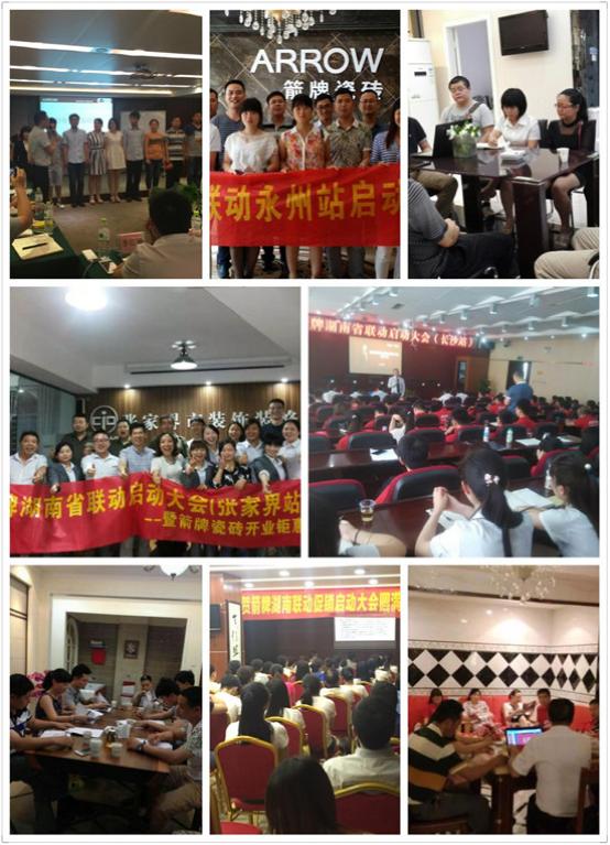 胜利号角！庆祝箭牌湖南省联动促销圆满成功