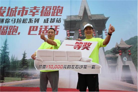 幸福跑巴适活！左右沙发跑出成都范儿