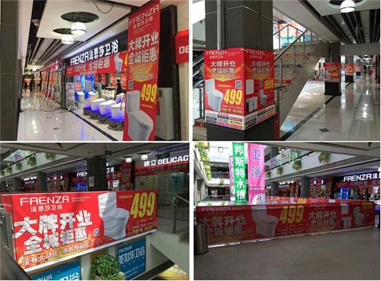 大庆法恩莎卫浴大牌开业：没有大动作，哪敢惊动您