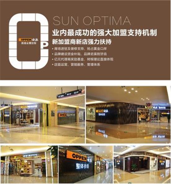 引领定制衣柜趋势 欧派衣柜获“经销商最推崇品牌”