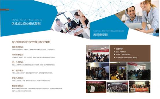 引领定制衣柜趋势 欧派衣柜获“经销商最推崇品牌”