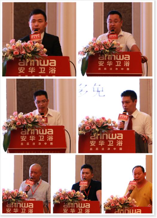 安华卫浴,卫浴领军品牌,高峰论坛