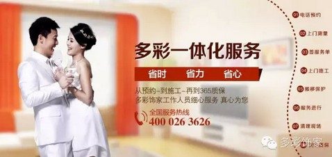 多彩饰家:家居服务撞上互联网+ 多彩饰家:家居服务撞上互联网+