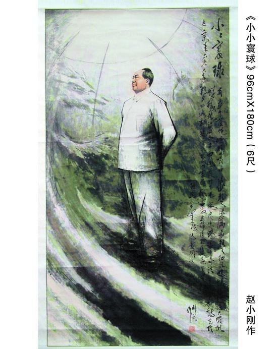赵小刚书法作品
