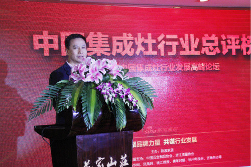 中国五金制品协会专职副理事长 孟凡波先生致辞