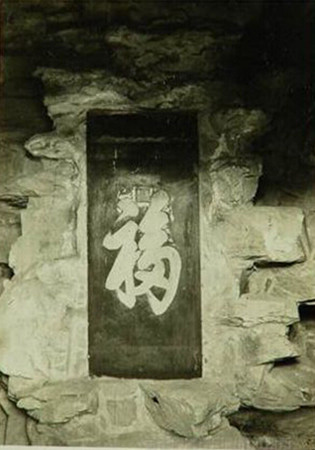 恭王府