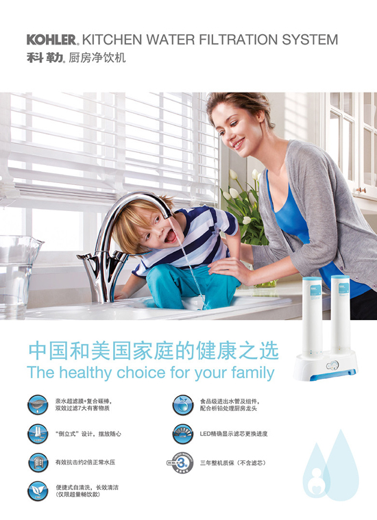科勒卫浴新春促销,1999元解决水质问题,科勒,新春,水质,卫浴,促销