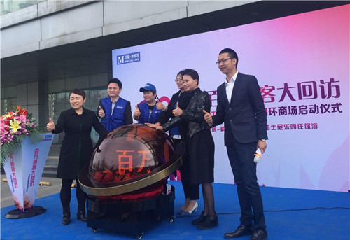 红星美凯龙“百万顾客大回访”在北四环商场启动 红星美凯龙“百万顾客大回访”在北四环商场启动