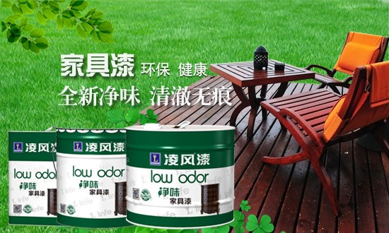 全新净味家具漆的创行者凌风漆掀翻环保健康的革命 全新净味家具漆的创行者凌风漆掀翻环保健康的革命