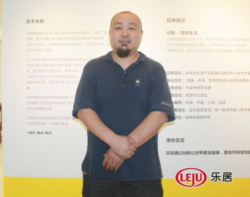 水和电器品牌总监巩兵