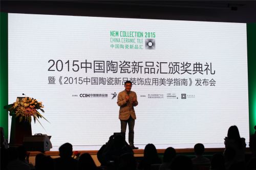 “室内设计联合国”IFI增选常委、广州国际设计周总干事、金堂奖组织机构负责人张宏毅致辞