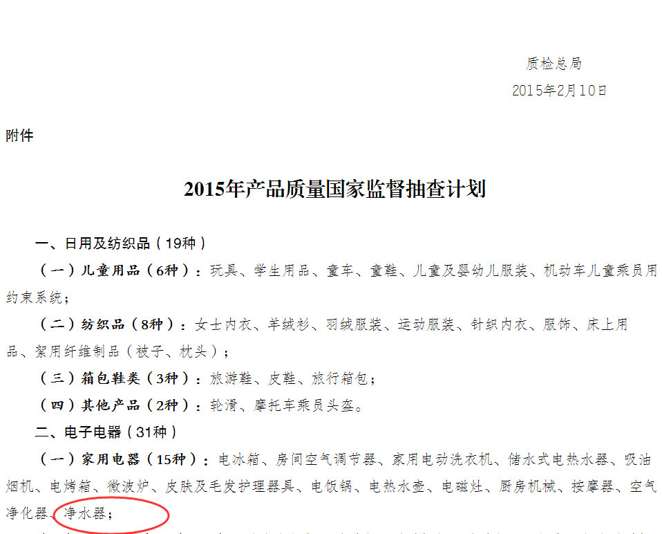 (来源:国家质检总局官网)
