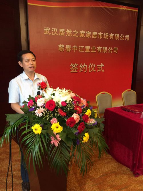 蕲春县人民政府副县长冯明先生致辞 蕲春县人民政府副县长冯明先生致辞